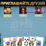 Screenshot #9 - ДУРАК ОНЛАЙН ОТ POKERIST 70.25.0