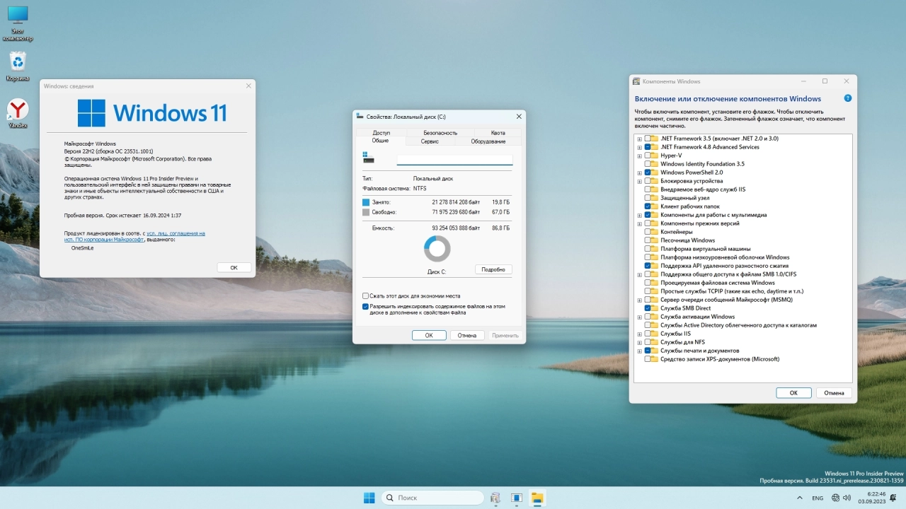 Screenshot #2 - Windows 11 22H2 x64 Русская by OneSmiLe 23531.1001
