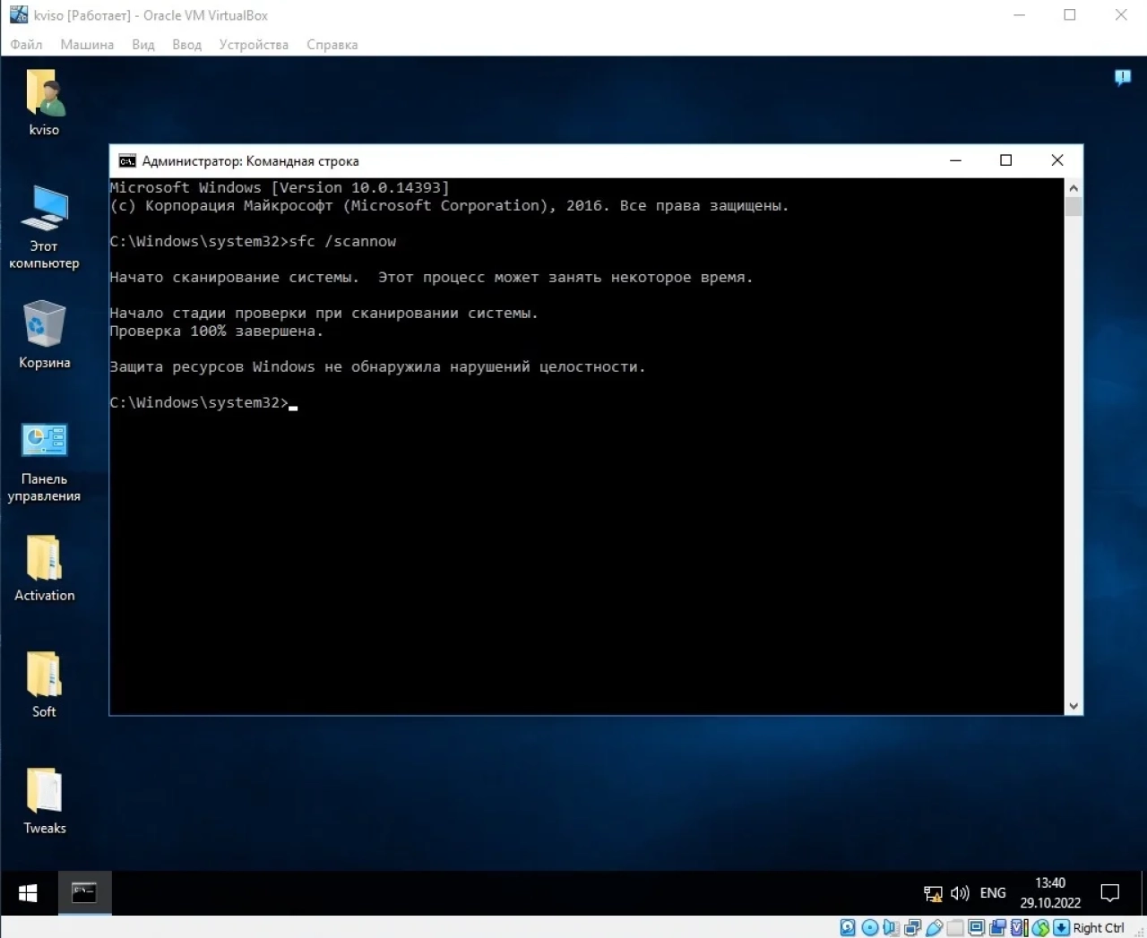 Screenshot #1 - Windows 10 Enterprise LTSB (x64) Elgujakviso Edition (v.28.10.22)