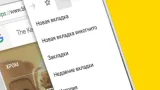 Screenshot #3 - БРАУЗЕР V4.7