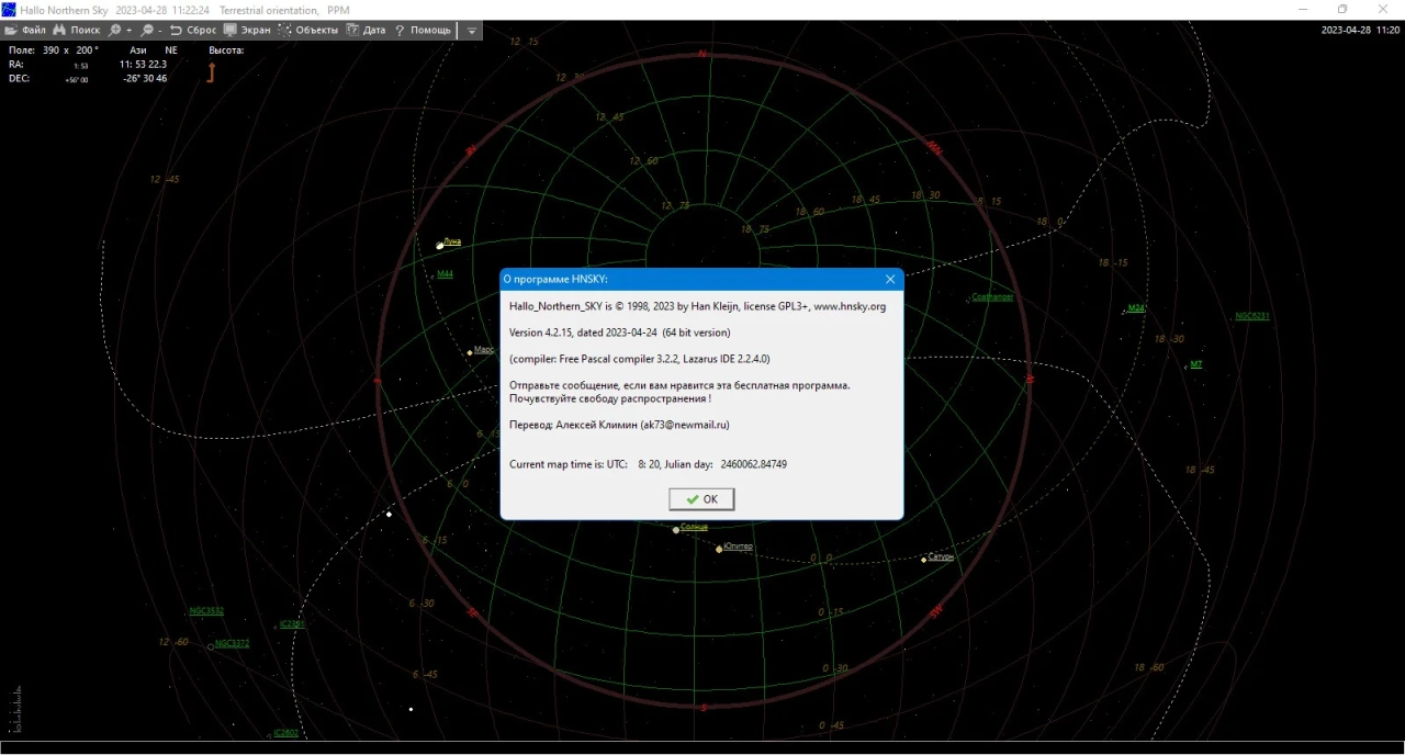 Screenshot #1 - Hallo northern sky 4.2.15 + portable