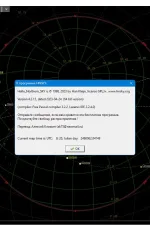 Screenshot #1 - Hallo northern sky 4.2.15 + portable