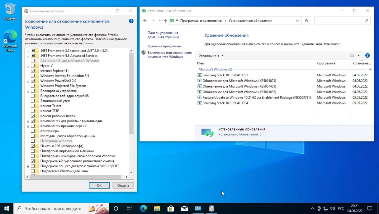 Screenshot #4 - Windows 10 Pro OEM 3in1 21H2.19044.1741 June 2022 by Generation2 (x64)