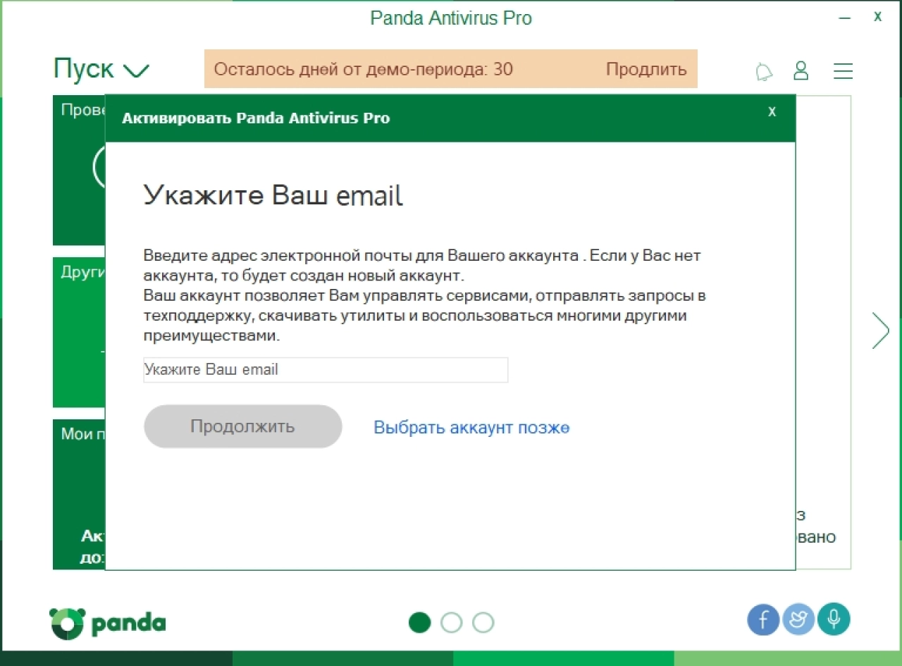 Screenshot #1 - Panda Antivirus pro v17.0.2