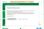 Screenshot #1 - Panda Antivirus pro v17.0.2