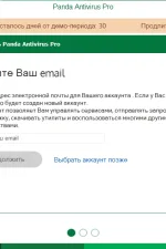 Screenshot #1 - Panda Antivirus pro v17.0.2