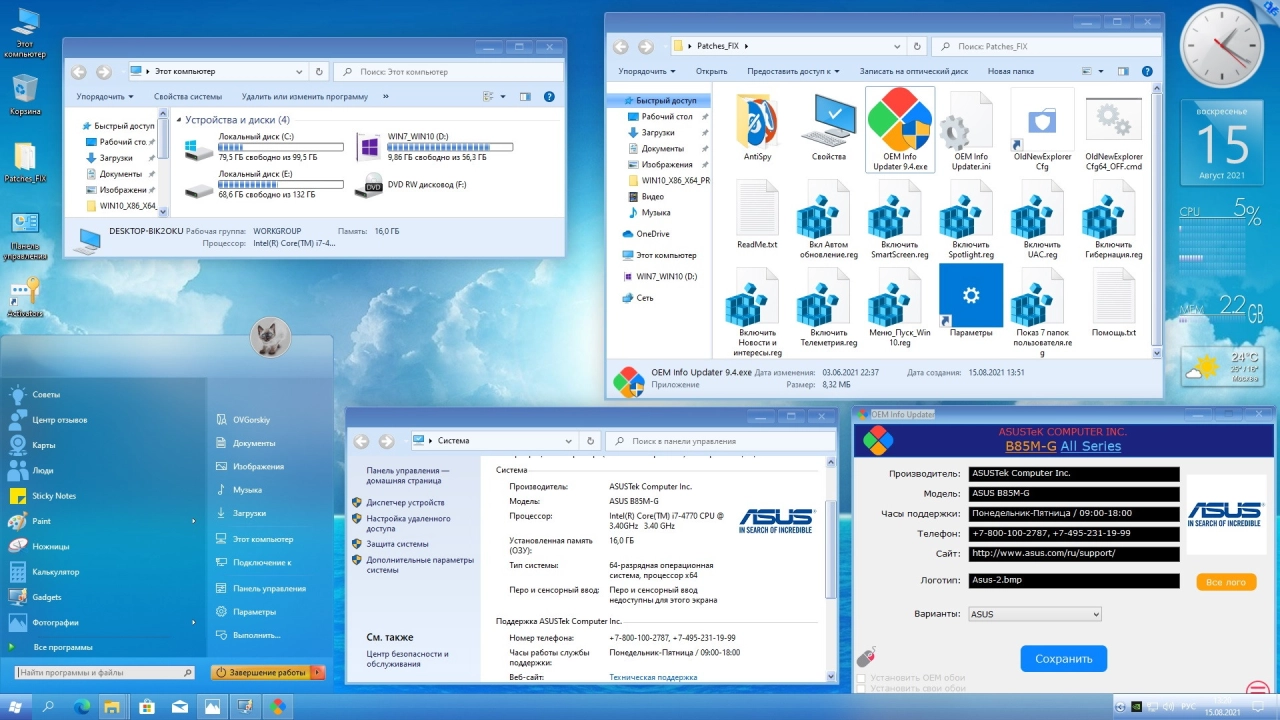 Screenshot #14 - Windows 10 Professional VL x86-x64 21H1 RU by OVGorskiy 08.2021
