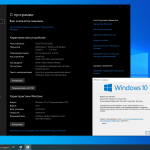 Screenshot #2 - Windows 10 Enterprise 2021 LTSC Full Март 2024