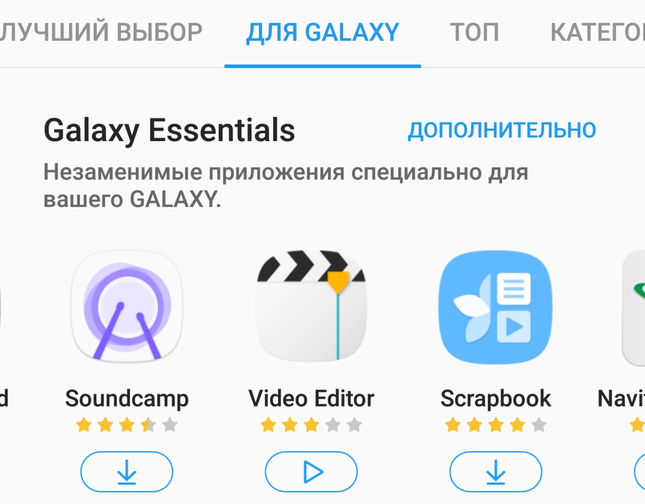 Screenshot #10 - SAMSUNG MOVIE MAKER 2.3.04.16