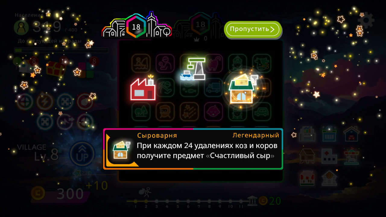 Screenshot #3 - Neon Village