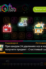 Screenshot #3 - Neon Village