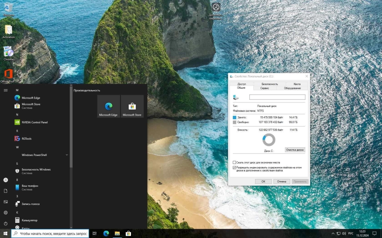 Screenshot #3 - Сборка Windows 10 с офисом 22H2 Build 19045.5247 by Revision