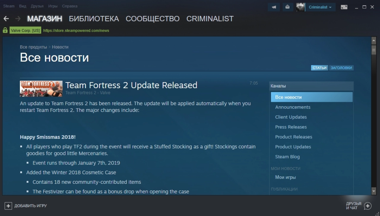 Screenshot #4 - Steam (стим) официальный клиент