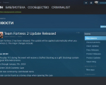 Screenshot #4 - Steam (стим) официальный клиент