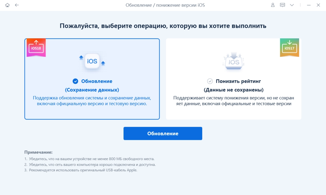 Screenshot #7 - Tenorshare ReiBoot Pro v9.5.3 - программа восстановления iPhone + crack