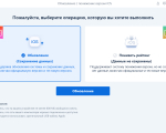Screenshot #7 - Tenorshare ReiBoot Pro v9.5.3 - программа восстановления iPhone + crack