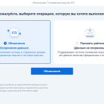 Screenshot #7 - Tenorshare ReiBoot Pro v9.5.3 - программа восстановления iPhone + crack