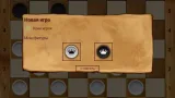 Screenshot #9 - РУССКИЕ ШАШКИ 11.20.17