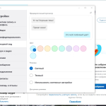 Screenshot #2 - Skype 8.109.0.209 RePack by KpoJIuK