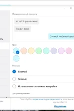 Screenshot #2 - Skype 8.109.0.209 RePack by KpoJIuK