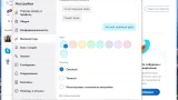 Screenshot #2 - Skype 8.109.0.209 RePack by KpoJIuK