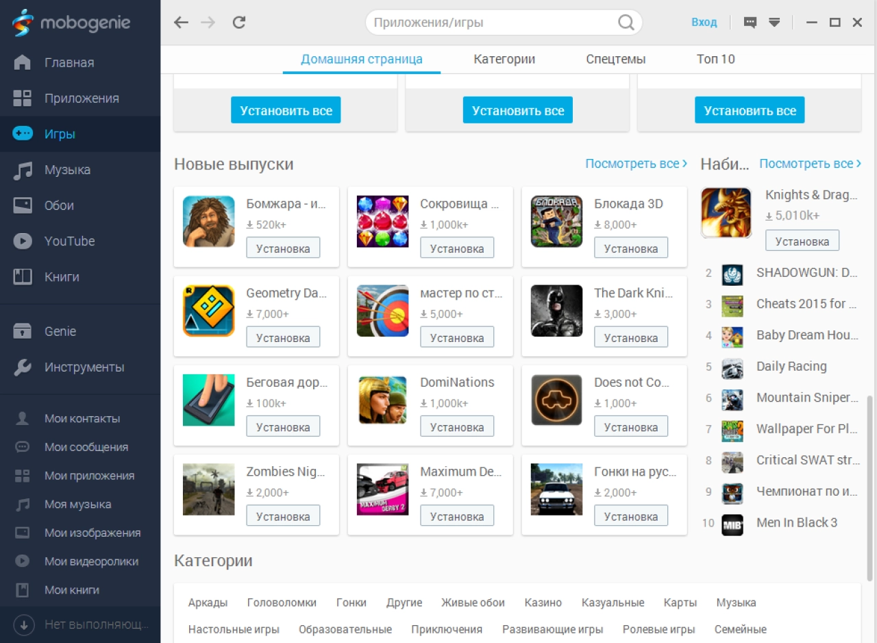 Screenshot #1 - Mobogenie
