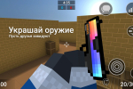 Screenshot #16 - BLOCK STRIKE 7.35.0