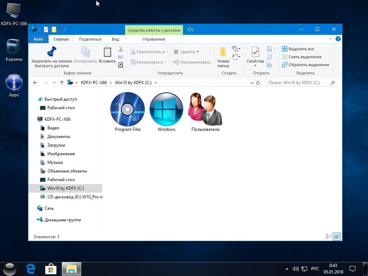 Screenshot #12 - Windows 10 Pro KDFX v2.4