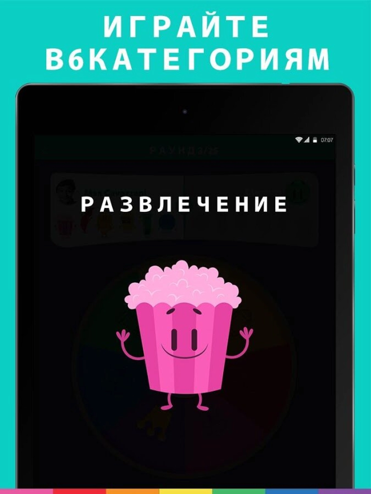 Screenshot #19 - TRIVIA CRACK 3.348.1