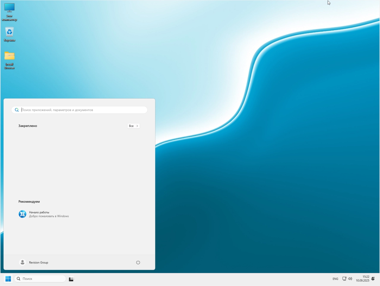 Screenshot #2 - Windows 11 Lite-Game Баланс 24H2 Build 26100.6584 IoT LTSC by Revision