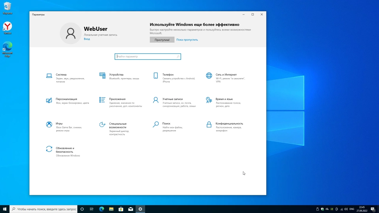 Screenshot #5 - Windows 10 Pro Full by WebUser September 2022