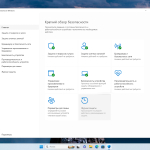 Screenshot #5 - Windows 11 Pro 24H2 Build 26100.6584 Full Сентябрь 2025