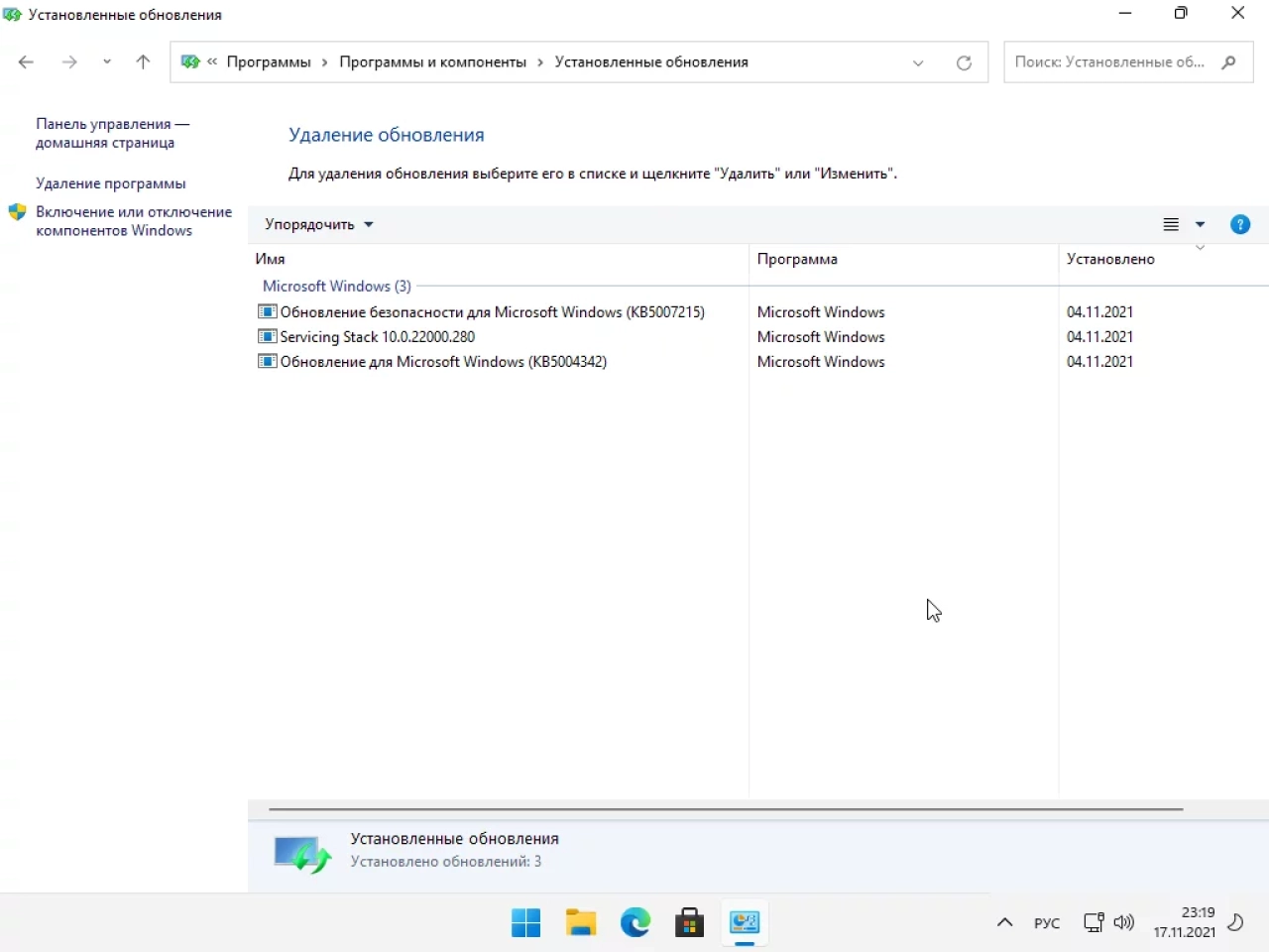 Screenshot #2 - Windows 11 Home 21H2 x64 by Brux [22000.318]