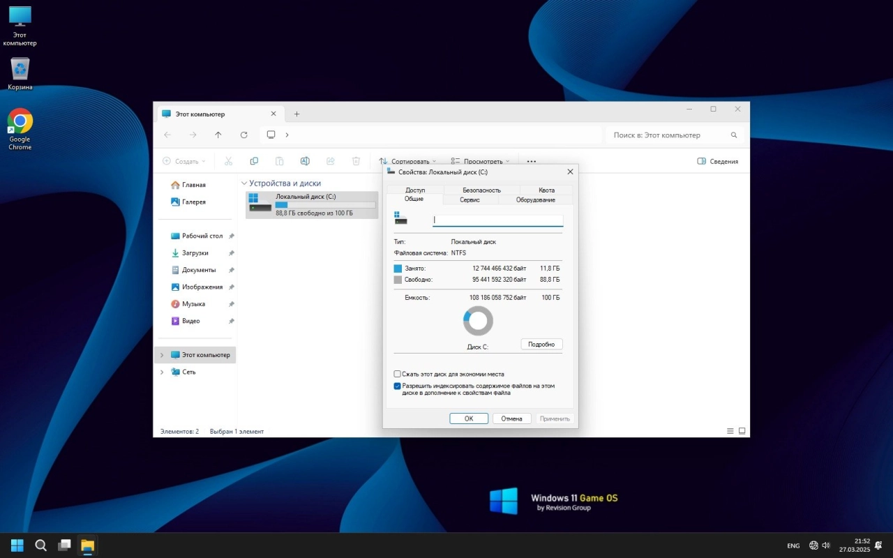 Screenshot #5 - Windows 11 Pro 23H2 Build 22631.5039 FullOS + GameOS + LiteOS by Revision