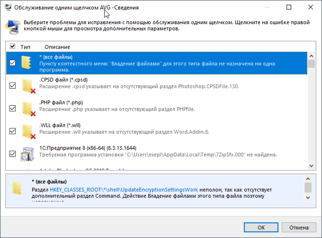 Screenshot #1 - AVG PC Tuneup