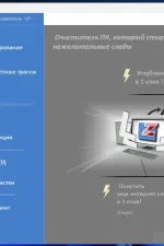 Screenshot #1 - Для чистки Windows PrivaZer Pro 4.0.81 Repack + Portable by Dodakaedr