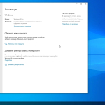 Screenshot #6 - Windows 10 Pro 22H2_19045.2364 Stable by Webuser
