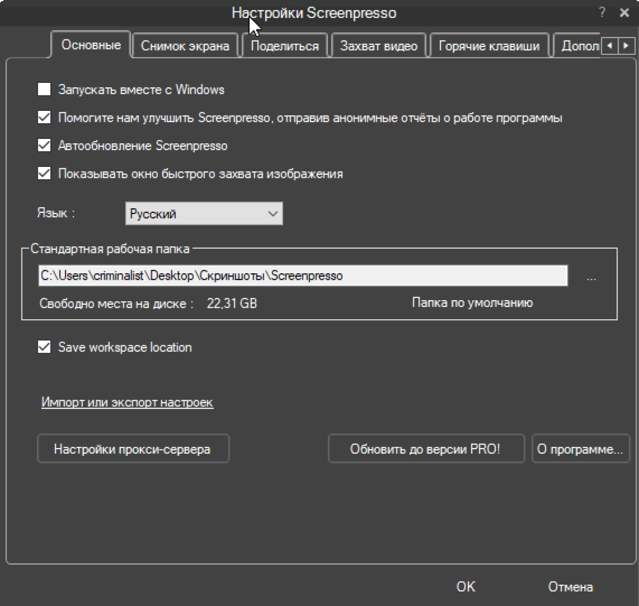 Screenshot #1 - Screenpresso