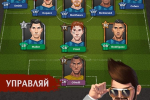 Screenshot #8 - UNDERWORLD FOOTBALL 5.992
