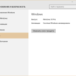 Screenshot #1 - KMSAuto Net 1.5.4 (2024) (рабочий активатор Windows 10, 11, 8.1, 8, 7, Office)