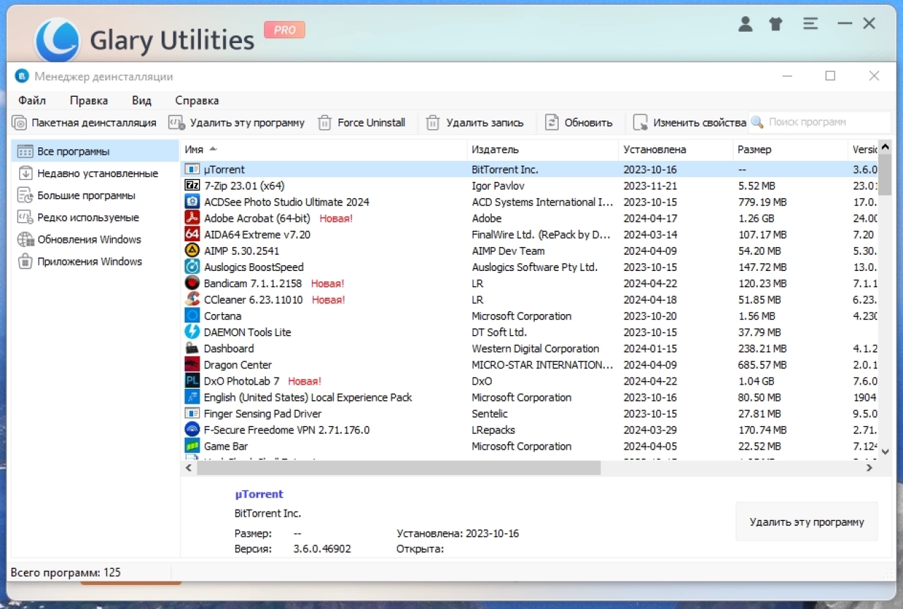 Screenshot #5 - Glary Utilities Pro 6.9.0.13 Portable by FC Portables