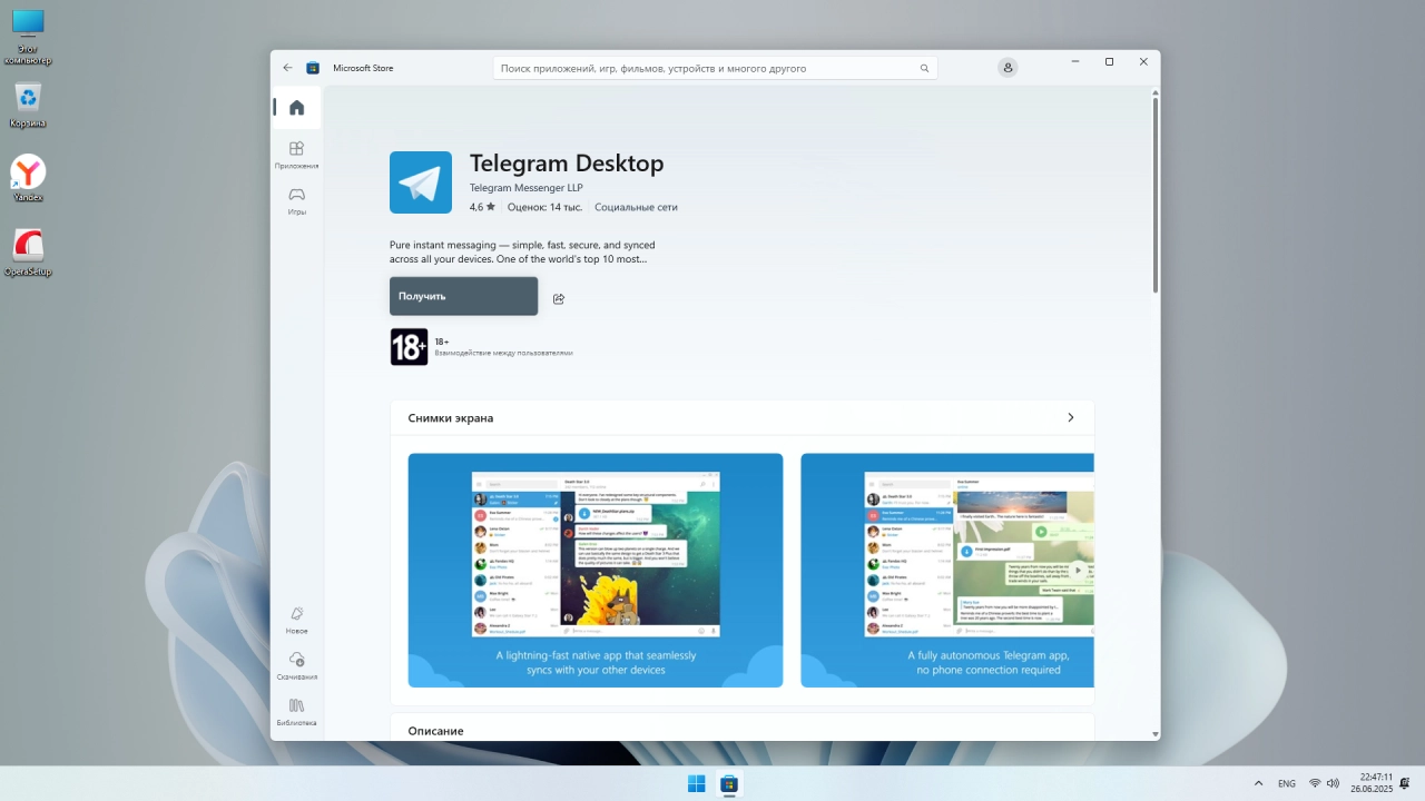 Screenshot #5 - Windows 11 Lite IoT Enterprise 24H2 Build 26200.5651