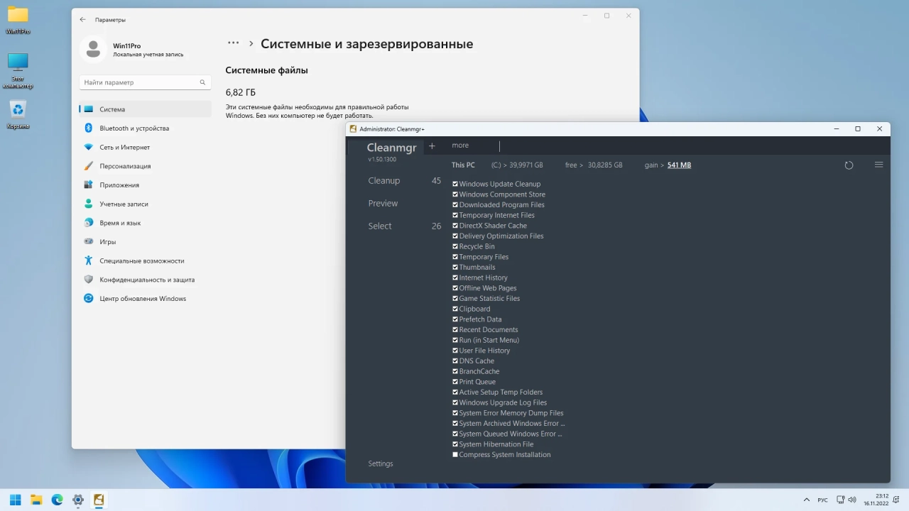 Screenshot #4 - Windows 11 Pro 22H2 22621.819 x64 by SanLex [Universal]