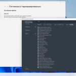 Screenshot #4 - Windows 11 Pro 22H2 22621.819 x64 by SanLex [Universal]