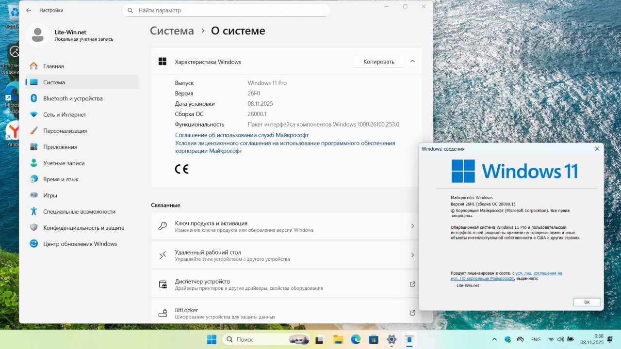 Screenshot #2 - Windows 11 Pro 26H1 Build 28000.1 Canary
