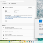 Screenshot #2 - Windows 11 Pro 26H1 Build 28000.1 Canary