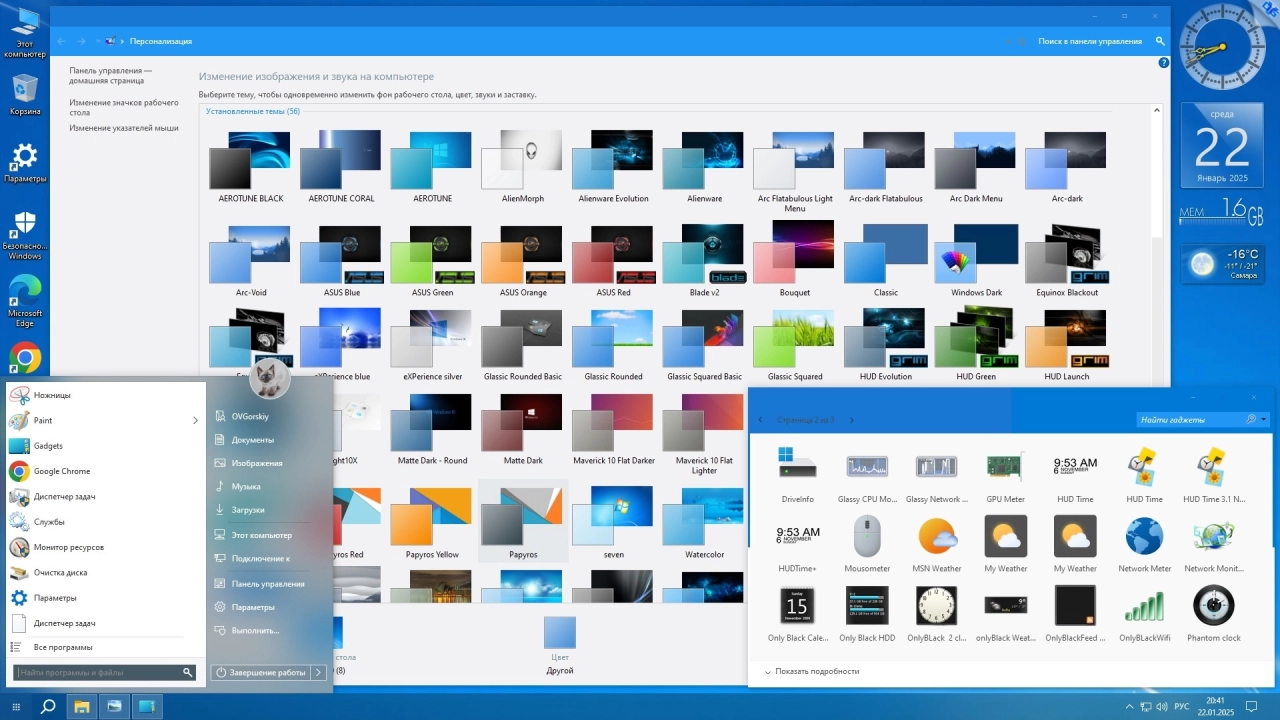 Screenshot #4 - Windows 10 Enterprise LTSC x64 2021 21H2 by OVGorskiy 01.2025