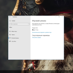 Screenshot #6 - Windows 10 LTSC x64 Для слабого ноутбука и ПК 1809 build 17763.7919 by Revision