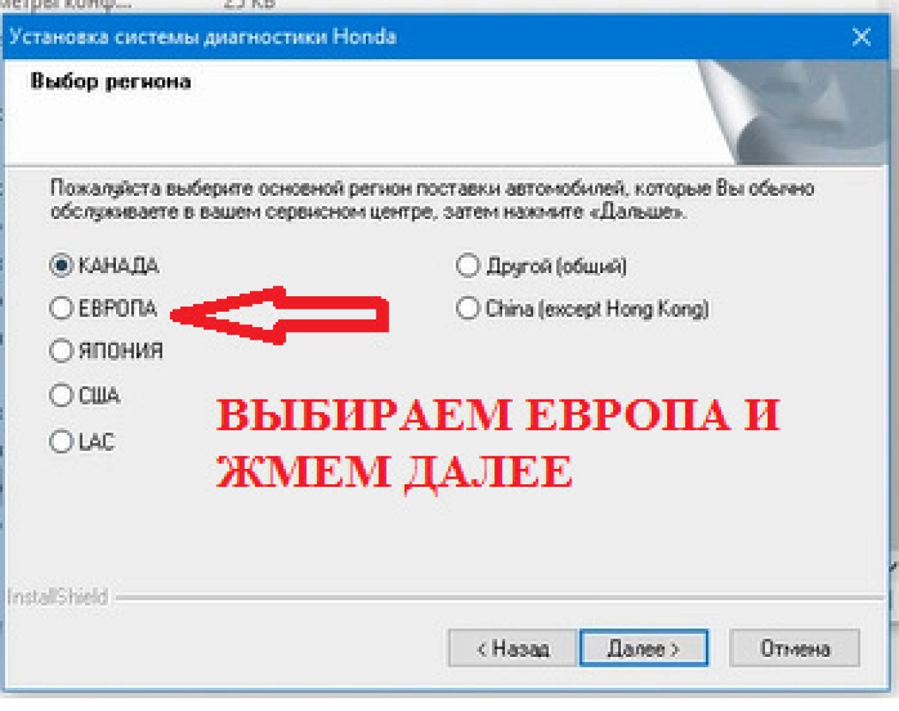 Screenshot #2 - Honda HDS v3.105.012 i-hds 1.008.007