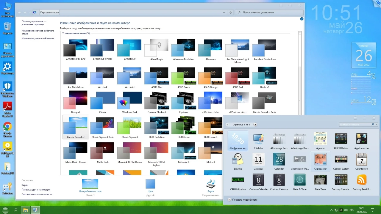 Screenshot #14 - Windows 10 Enterprise LTSC 2021 x86-x64 21H2 RU by OVGorskiy 05.2022